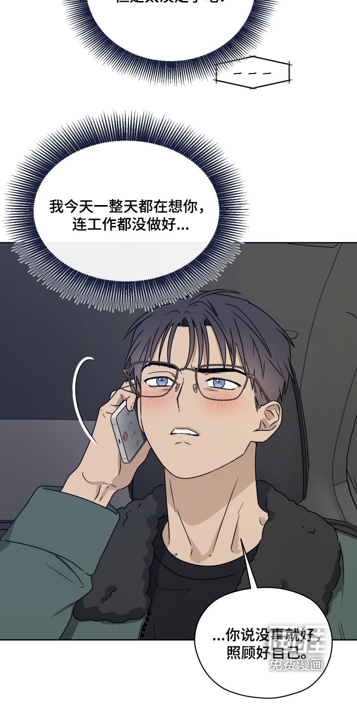 第27章：太开心了