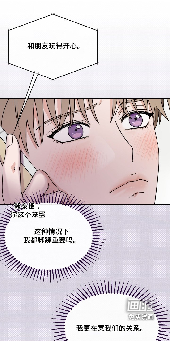 第27章：太开心了