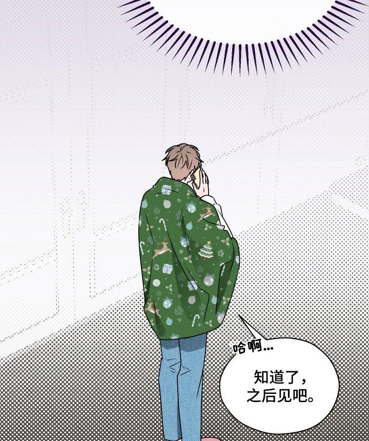 第27章：太开心了