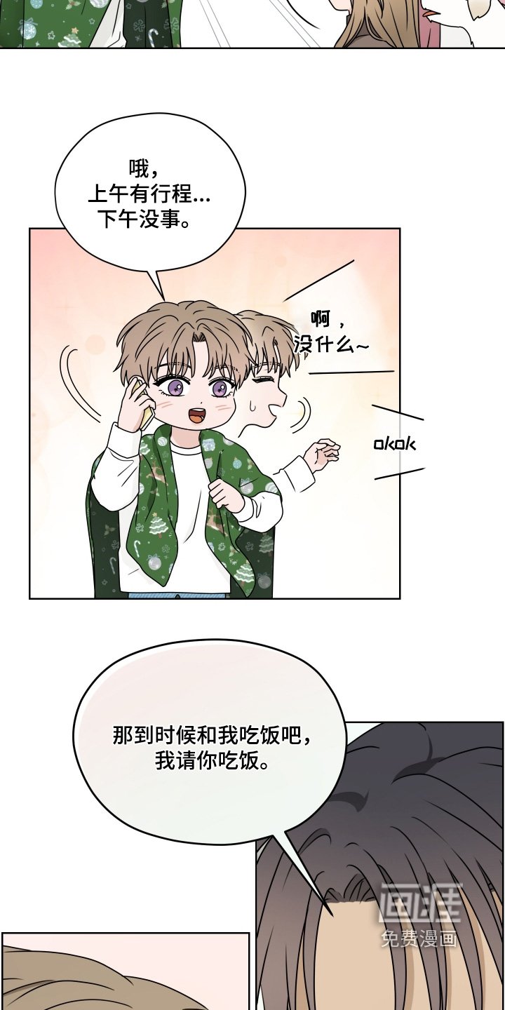 第27章：太开心了