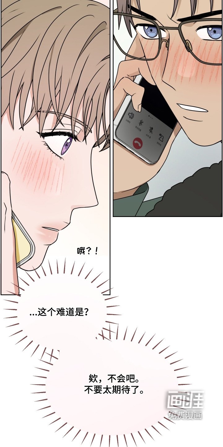 第27章：太开心了
