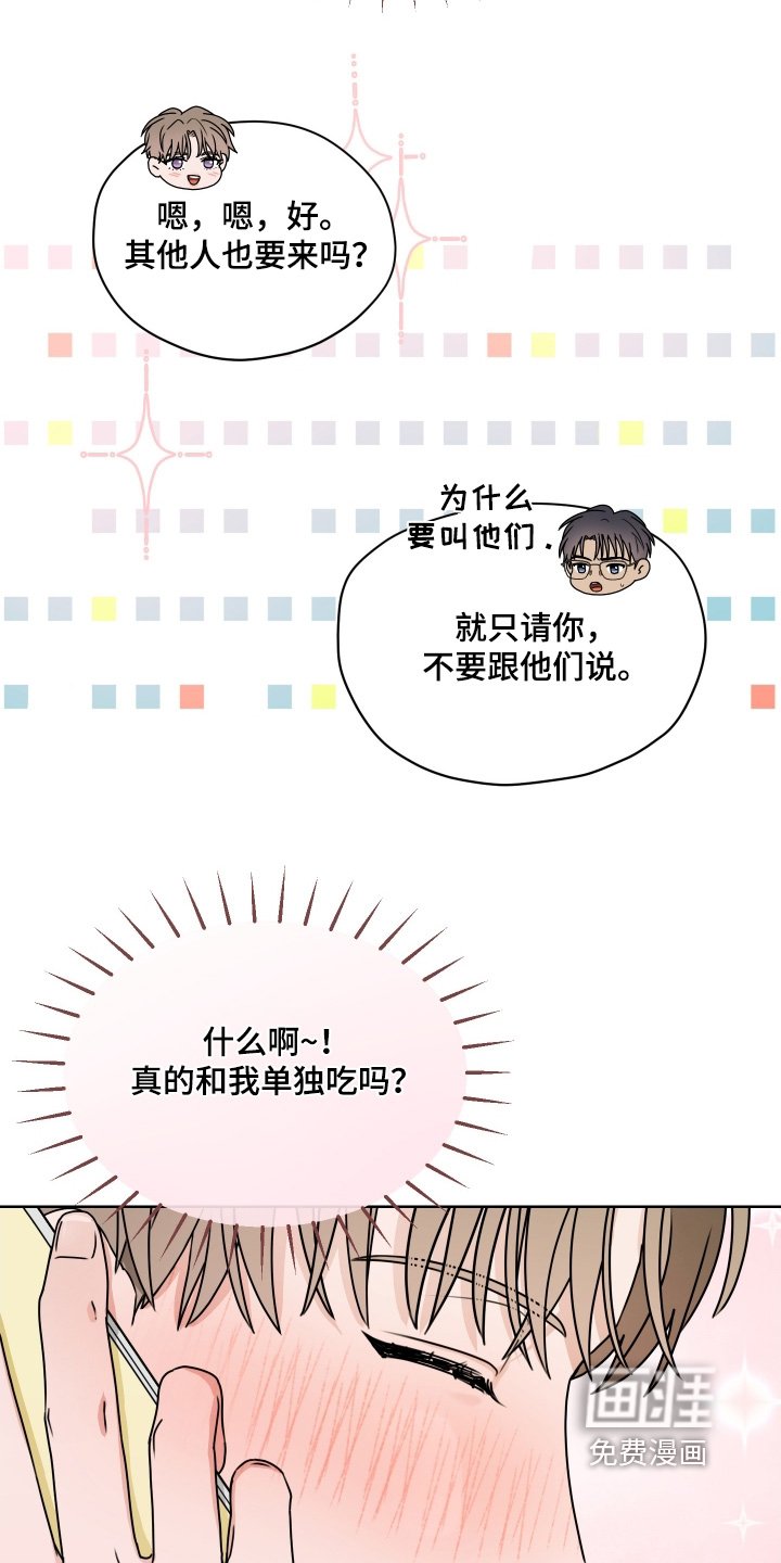 第27章：太开心了