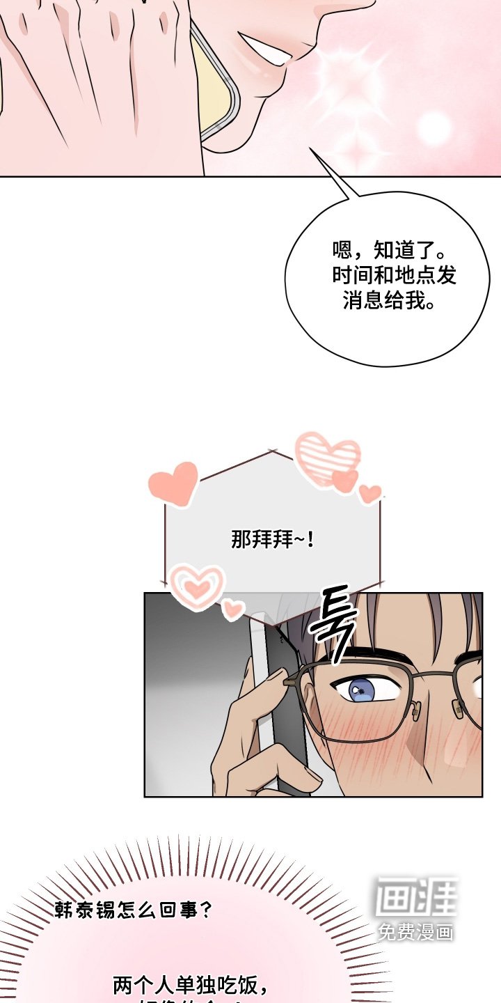 第27章：太开心了