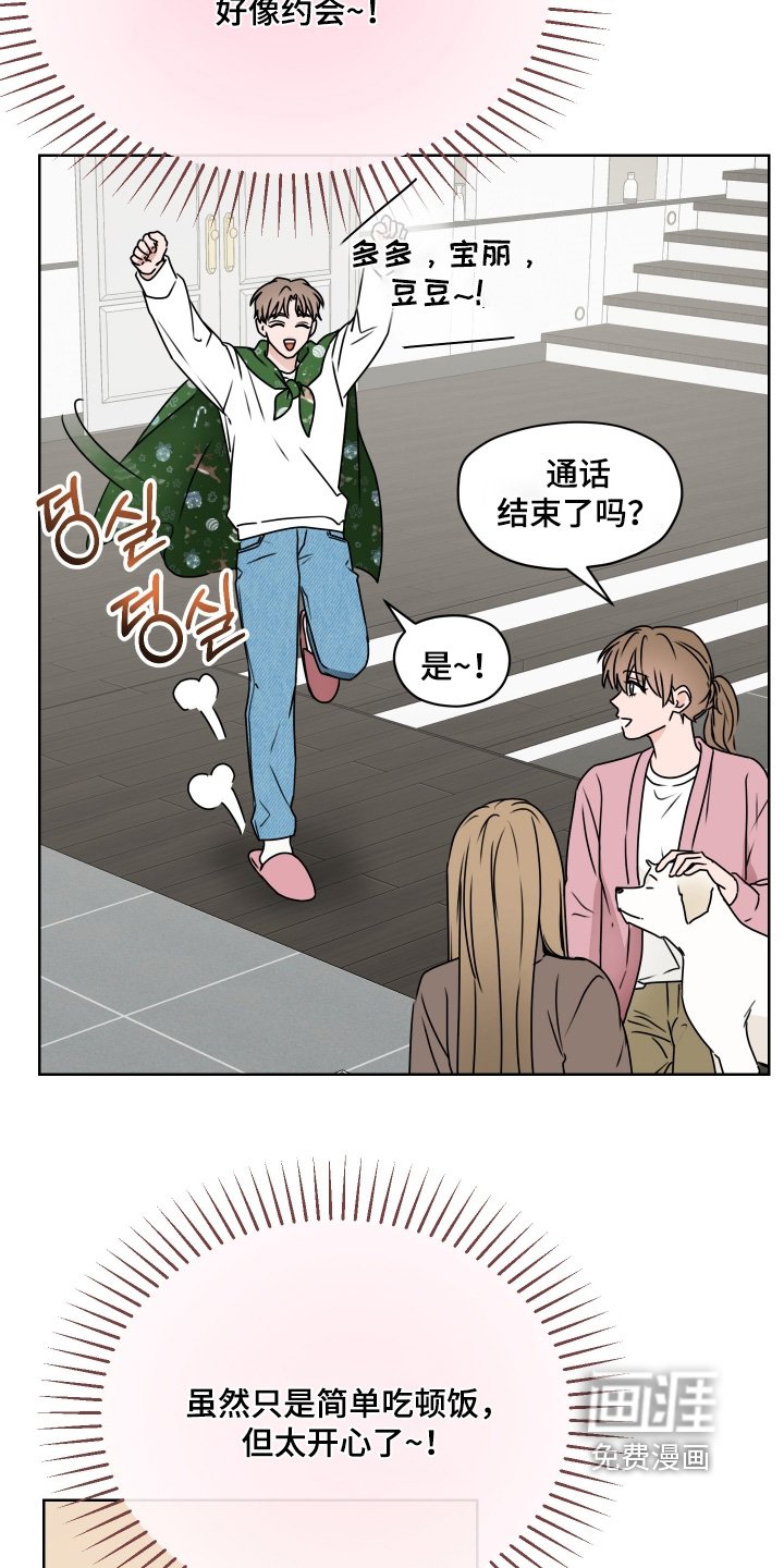 第27章：太开心了