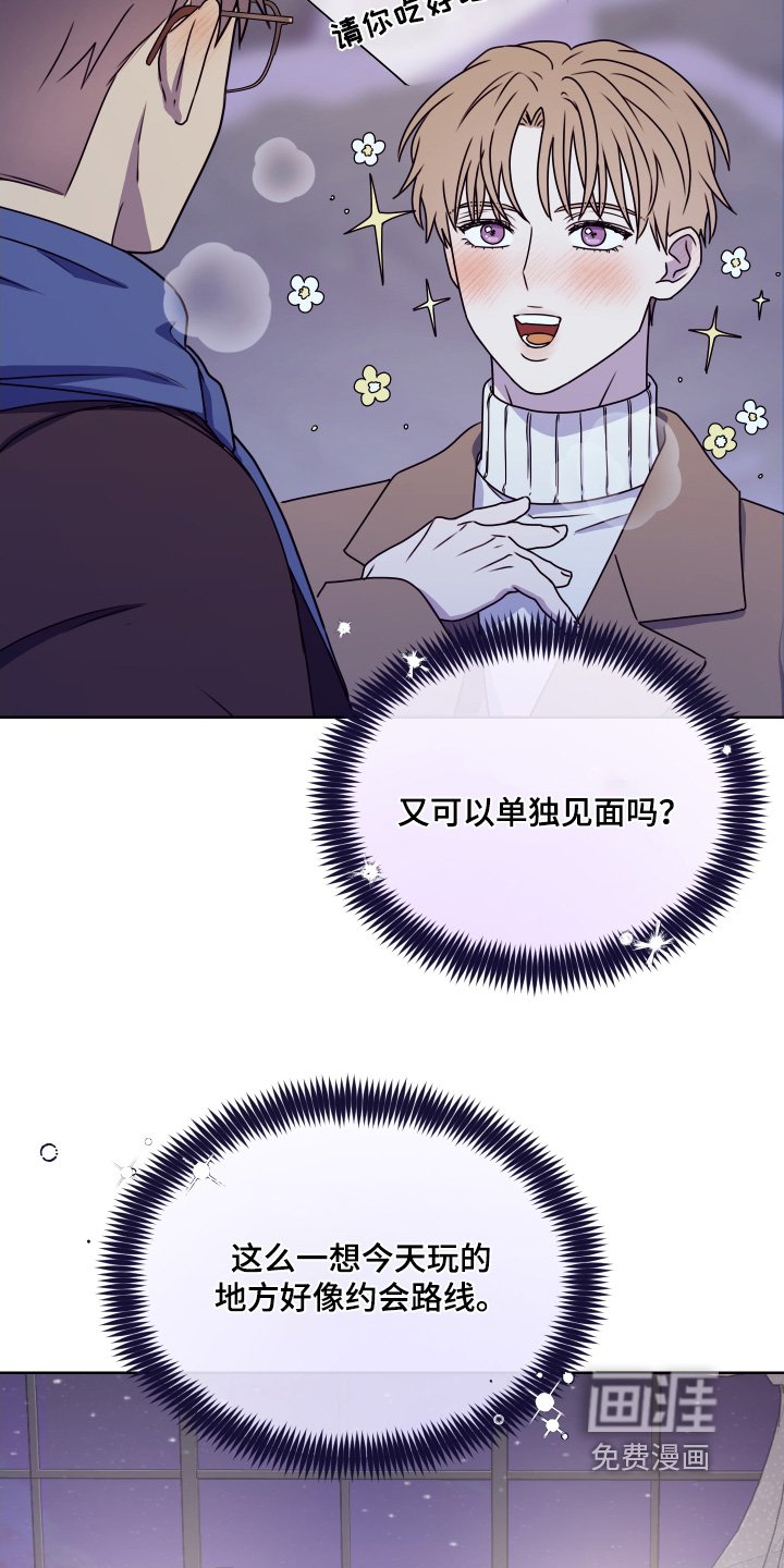 第29章：是约会