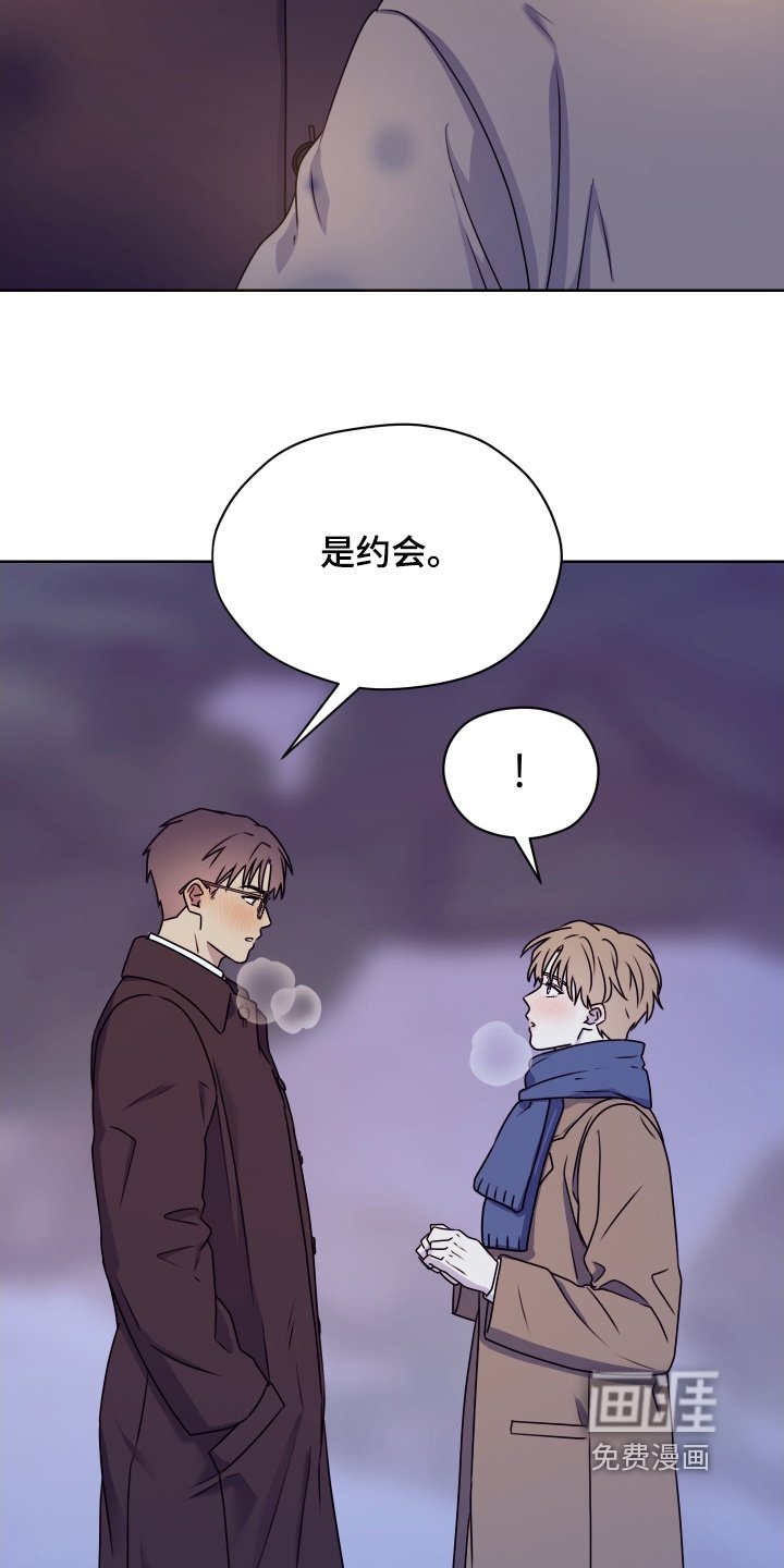 第29章：是约会