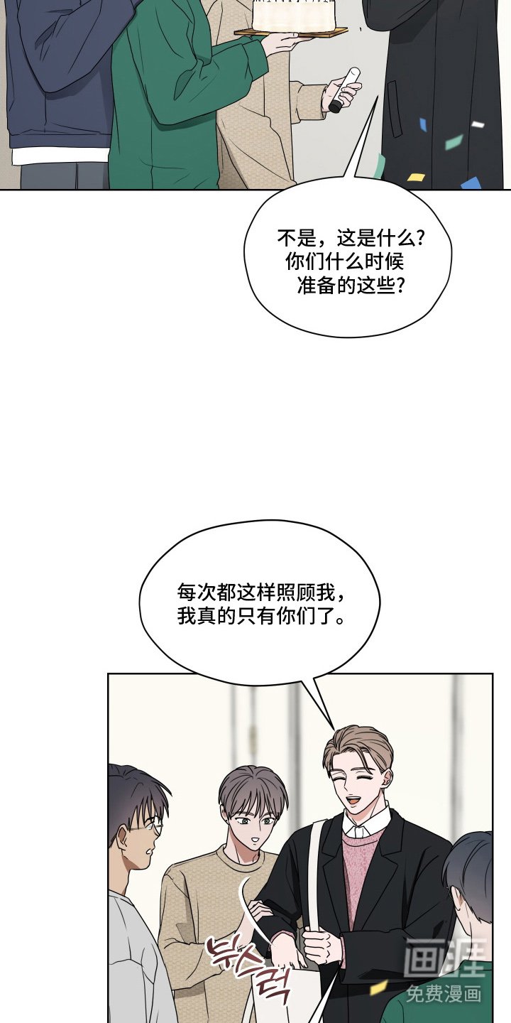 第3章：为什么不喜欢我