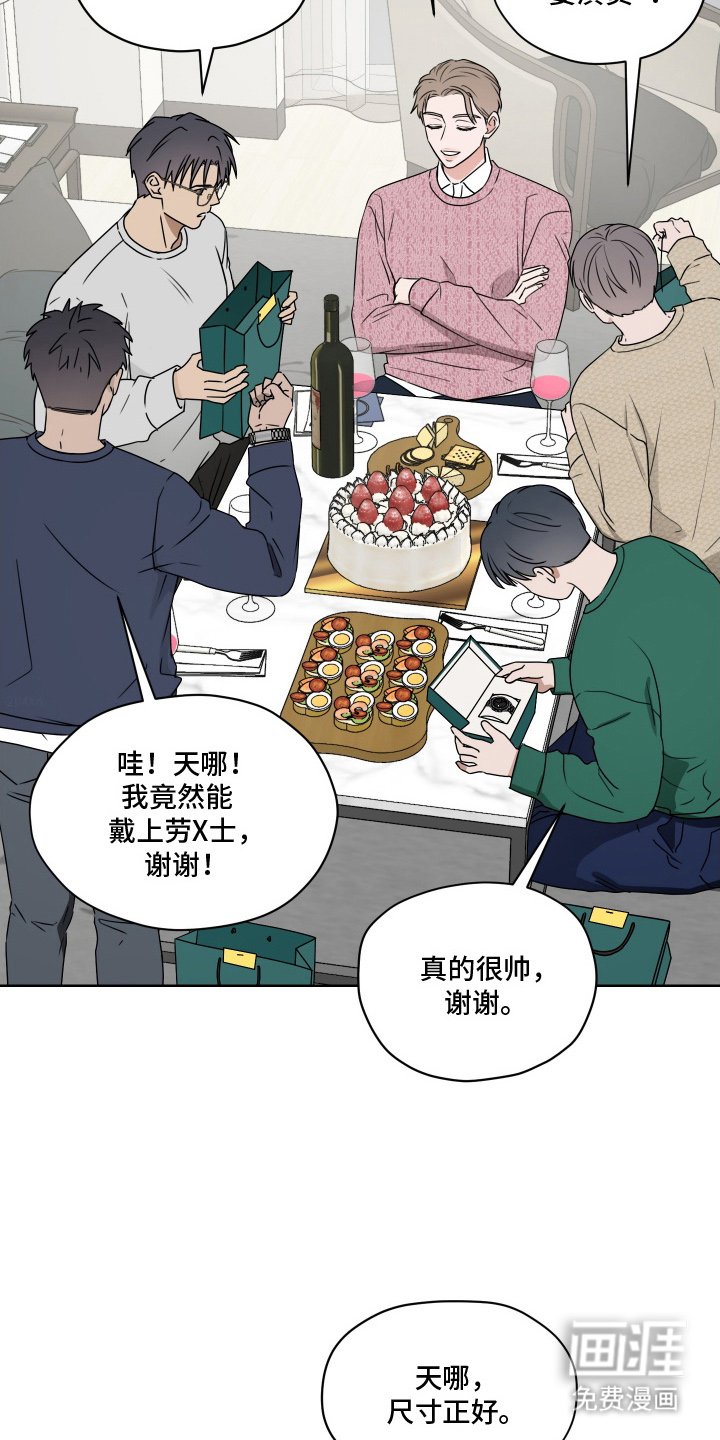 第3章：为什么不喜欢我