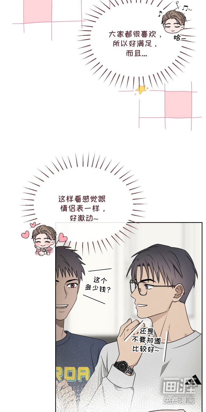 第3章：为什么不喜欢我