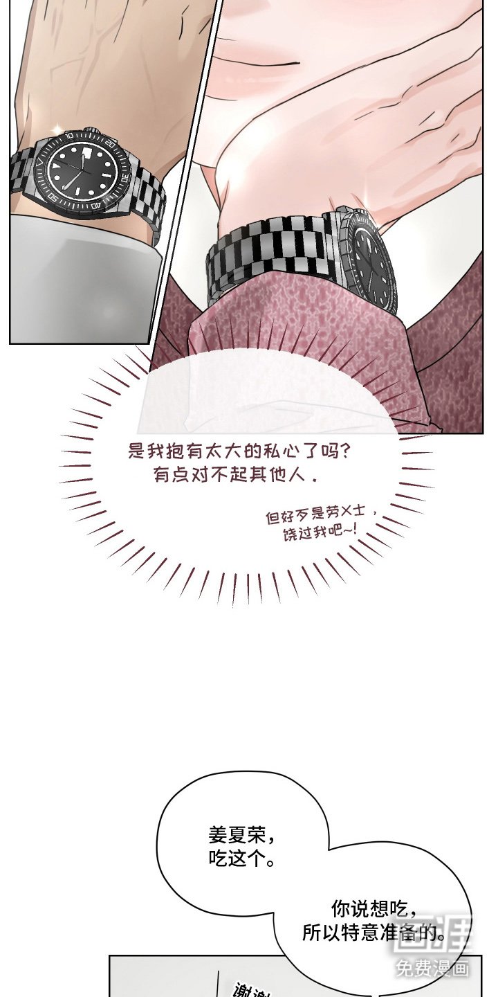 第3章：为什么不喜欢我