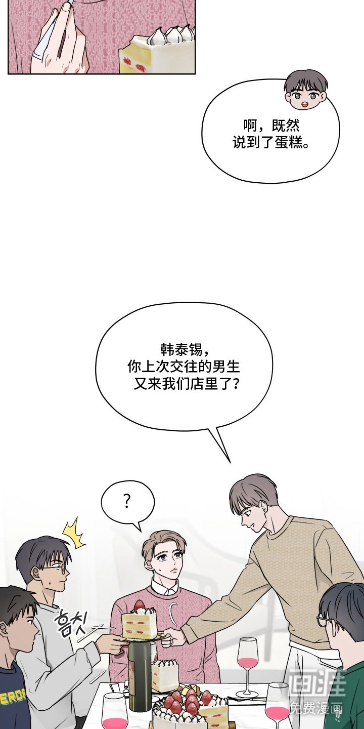 第3章：为什么不喜欢我