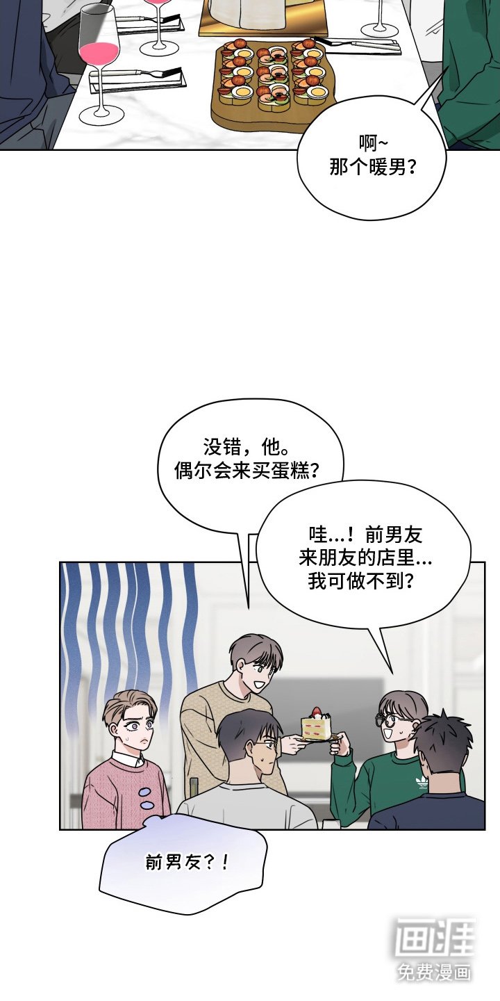 第3章：为什么不喜欢我