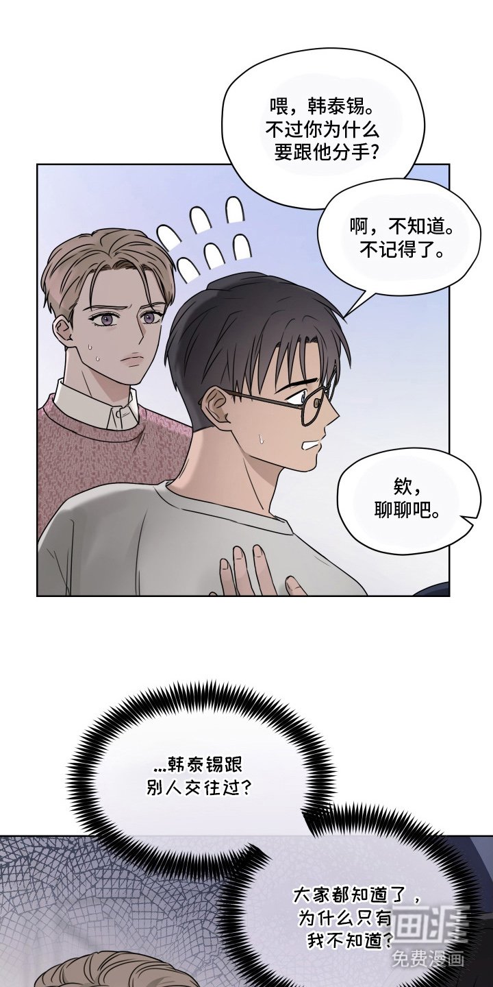 第3章：为什么不喜欢我