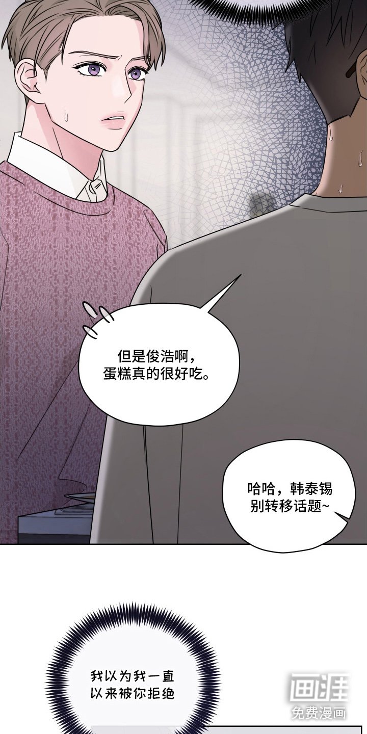 第3章：为什么不喜欢我
