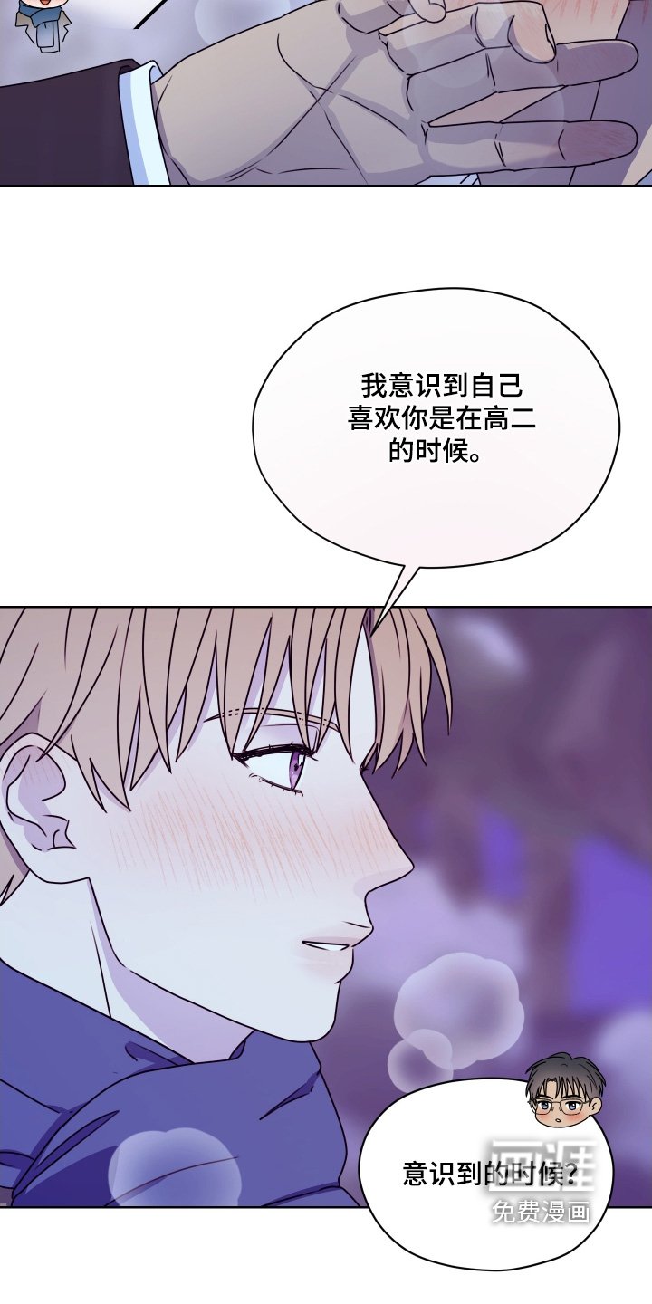 第30章：高中的时候