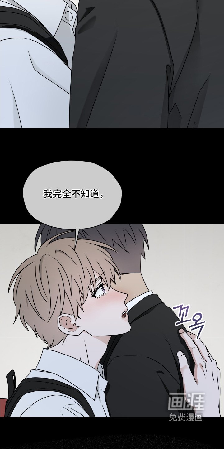 第31章：被甩了