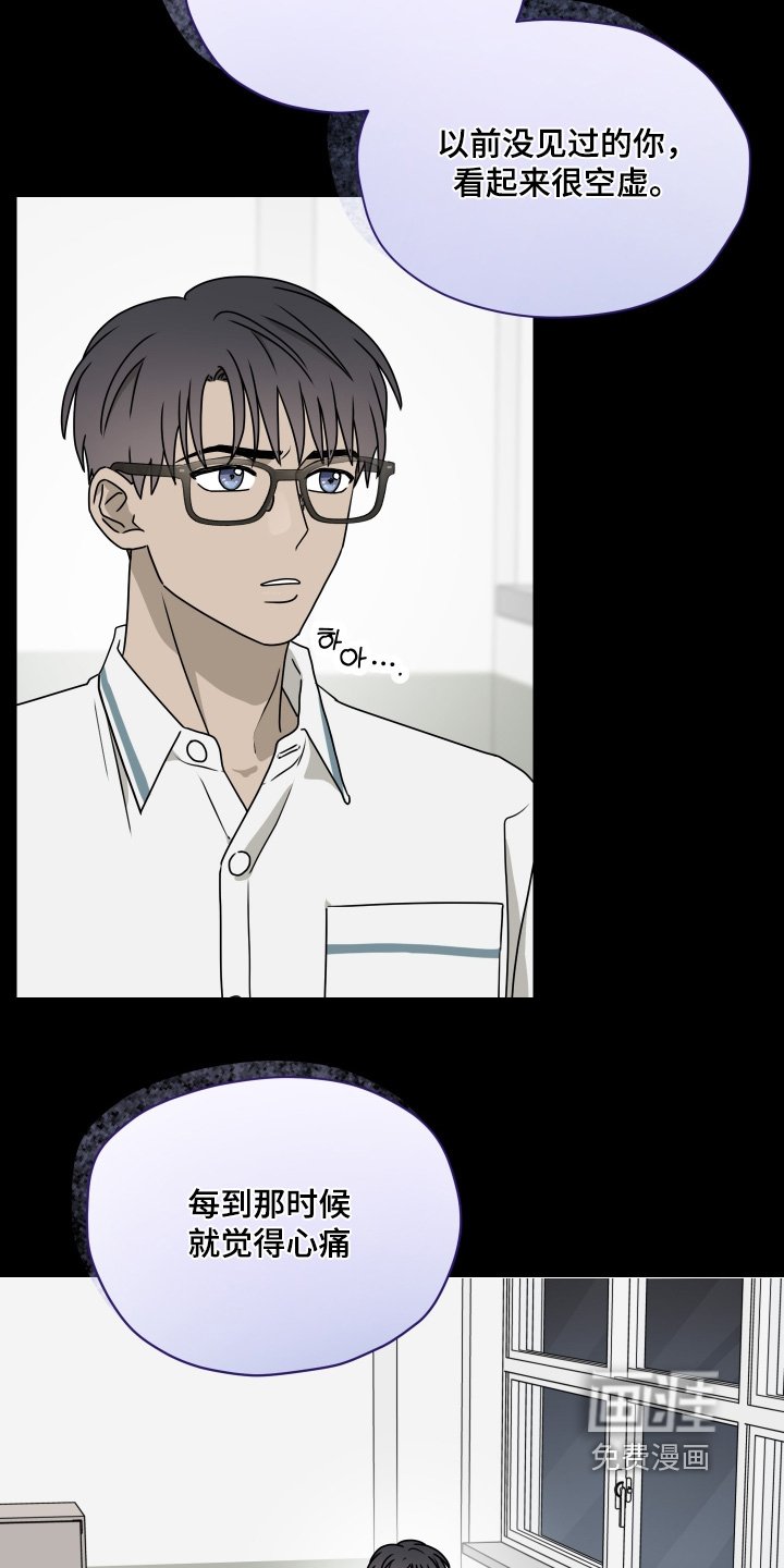 第31章：被甩了