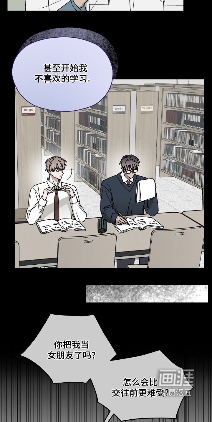 第31章：被甩了
