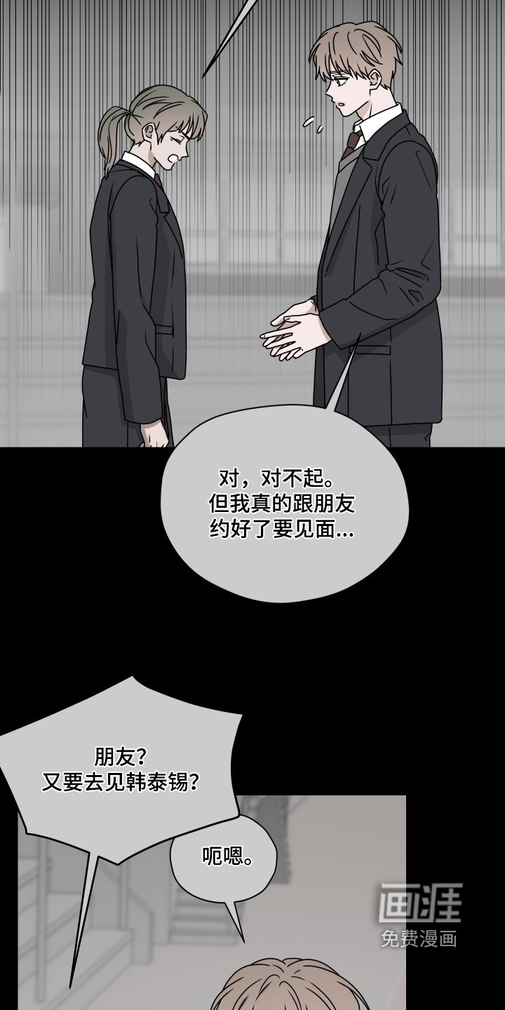 第31章：被甩了
