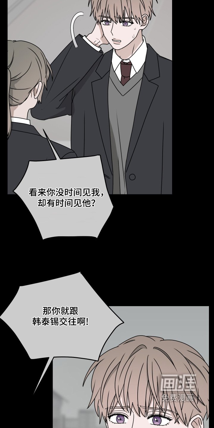 第31章：被甩了