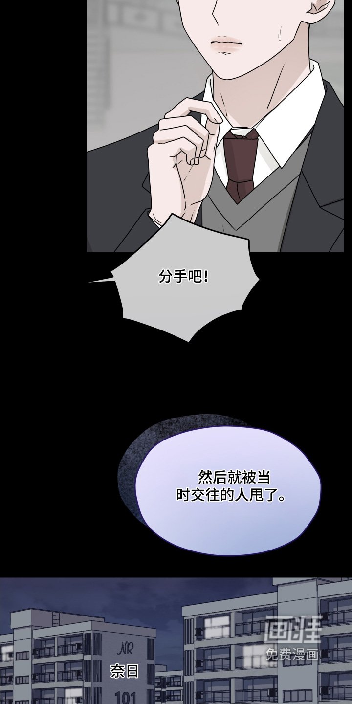第31章：被甩了