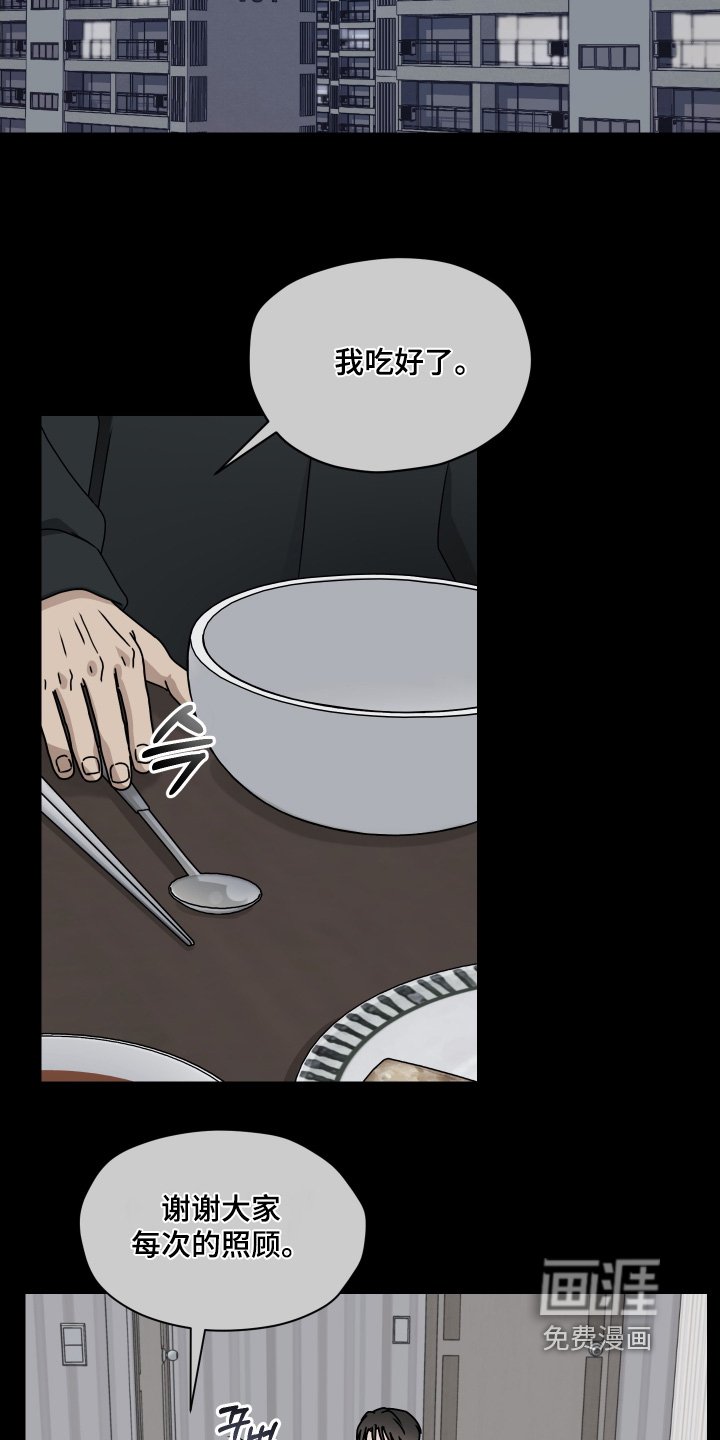 第31章：被甩了