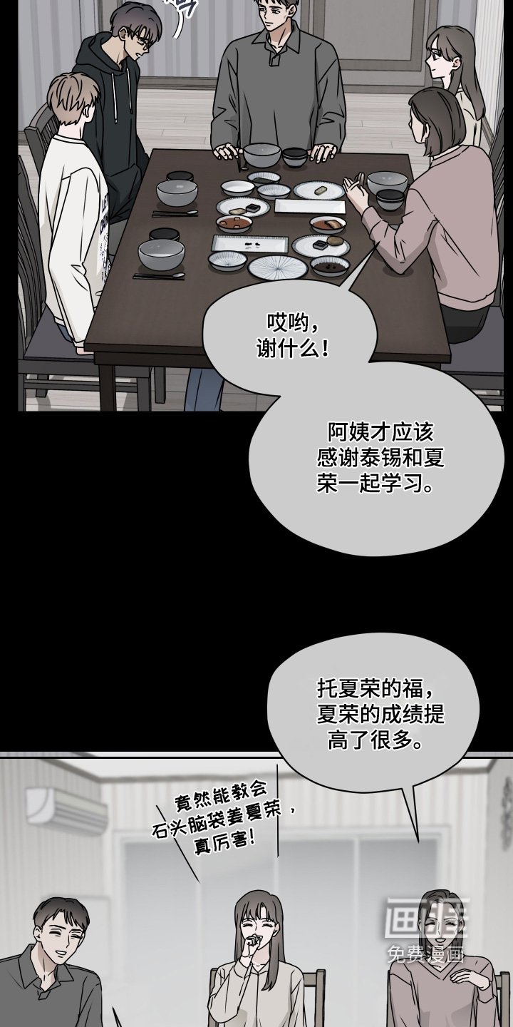 第31章：被甩了