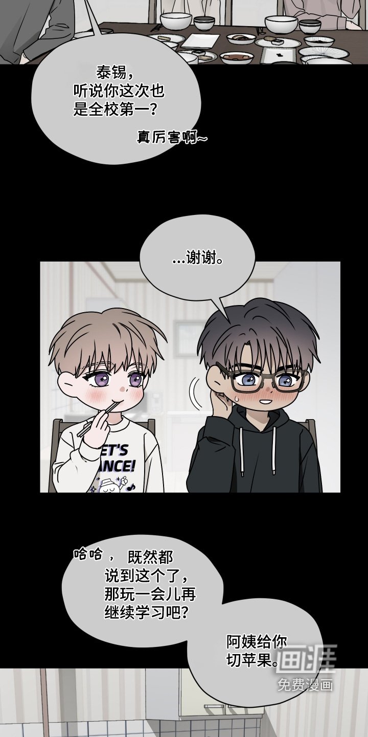 第31章：被甩了