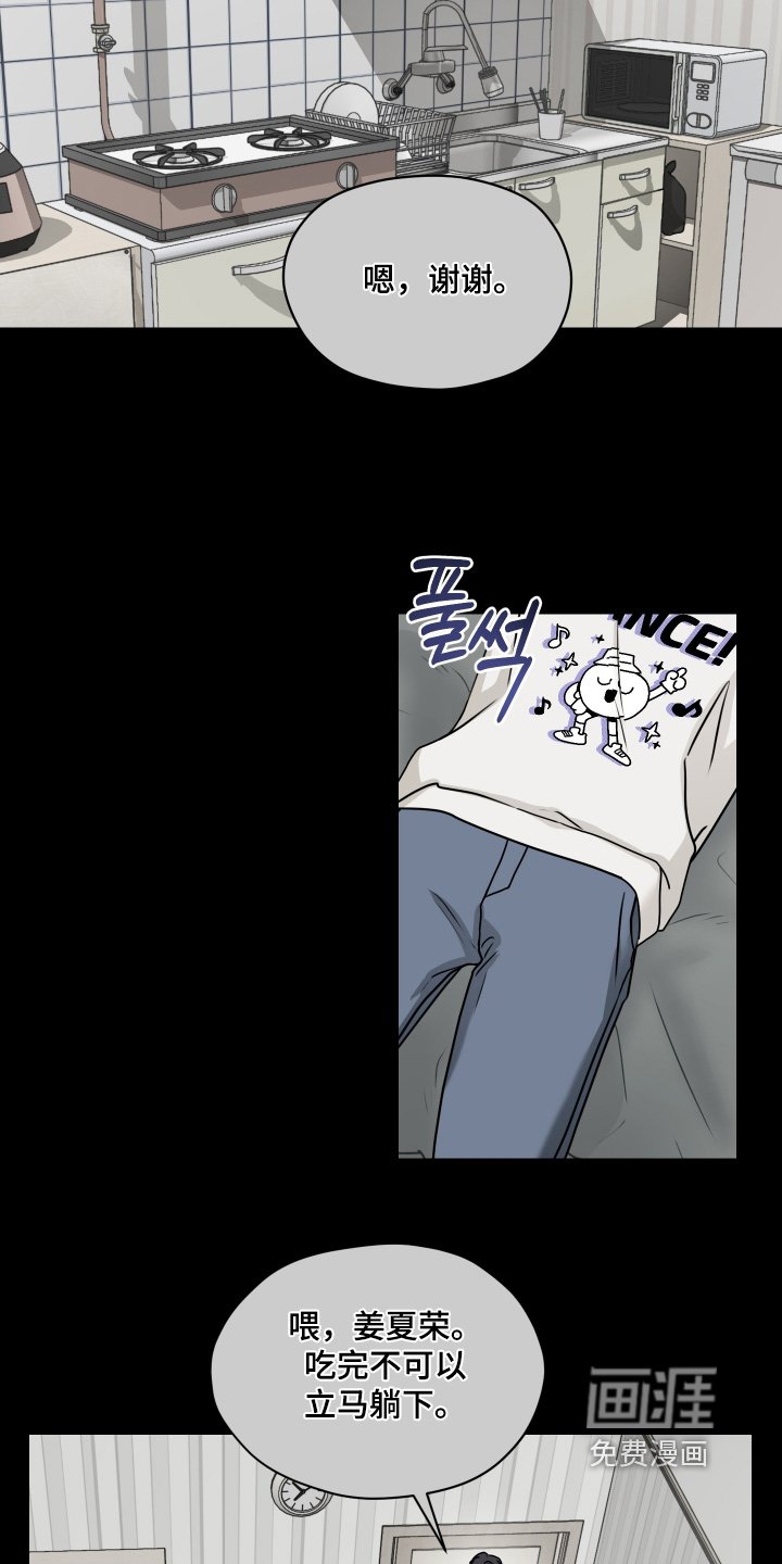 第31章：被甩了