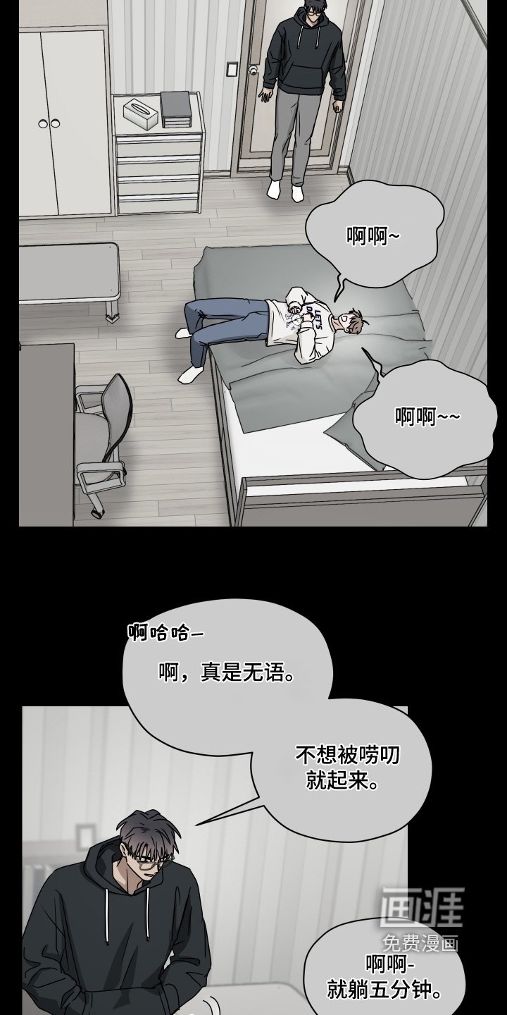 第31章：被甩了