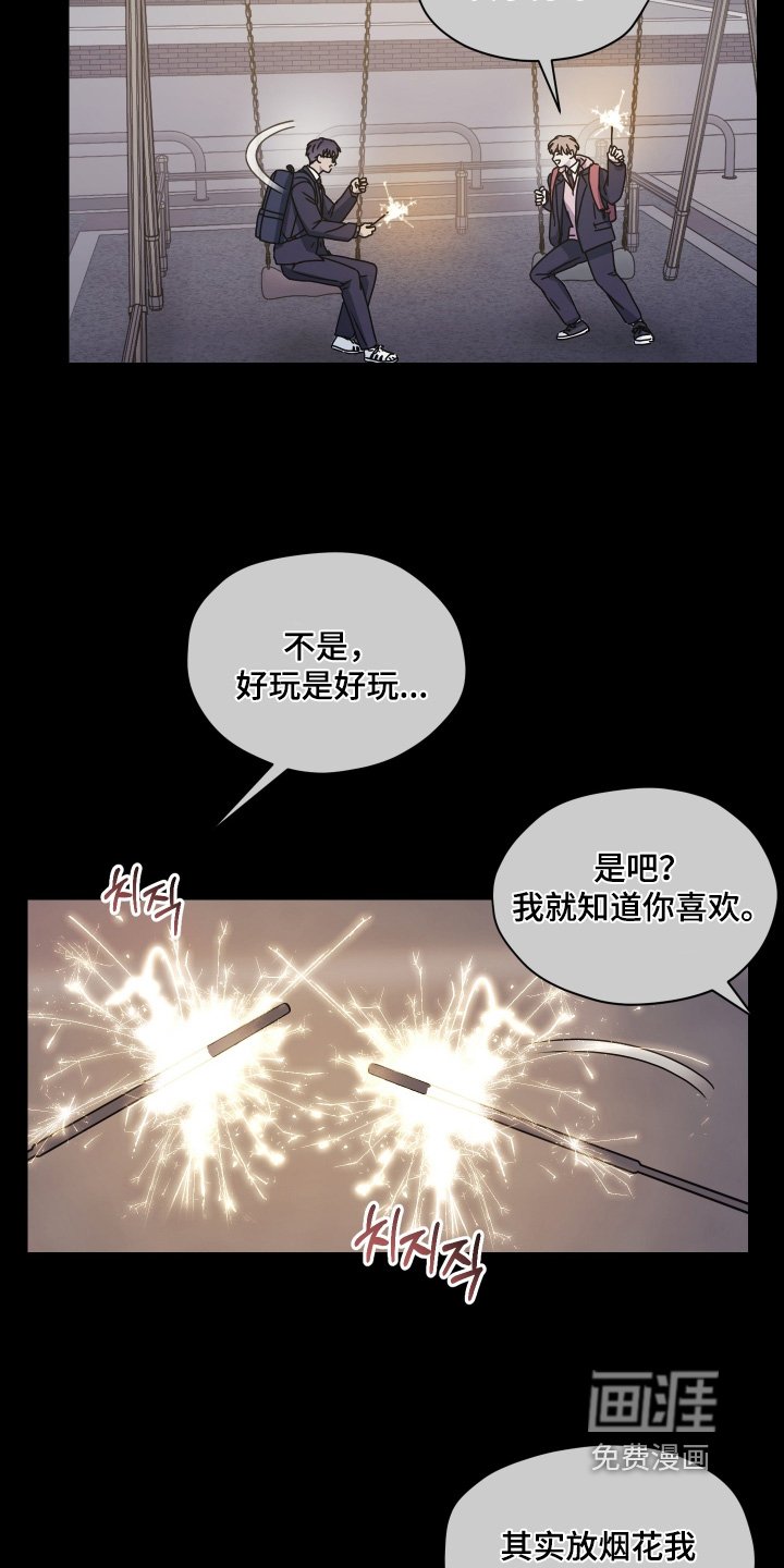 第33章：不愿意说就算了