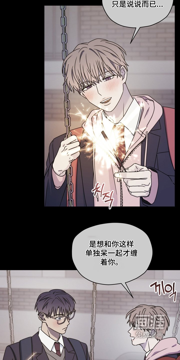 第33章：不愿意说就算了