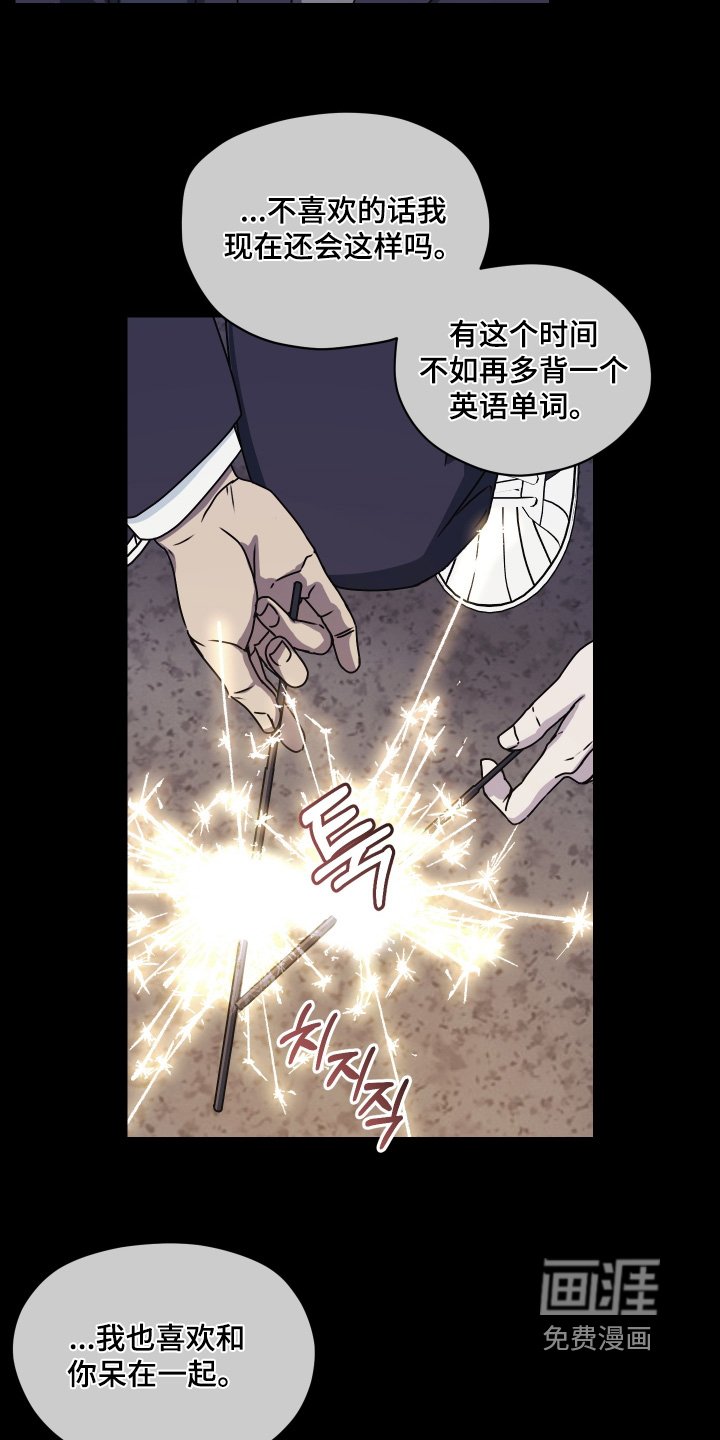 第33章：不愿意说就算了
