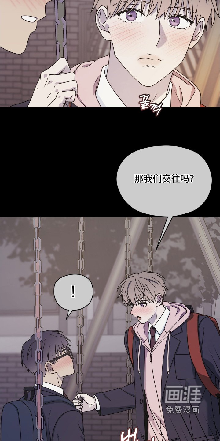 第33章：不愿意说就算了