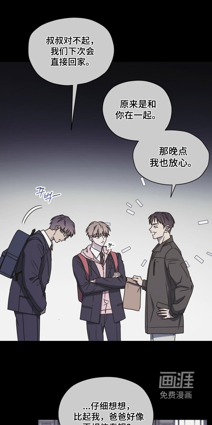 第33章：不愿意说就算了