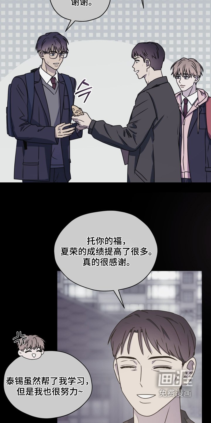 第33章：不愿意说就算了