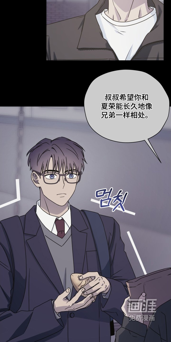 第33章：不愿意说就算了