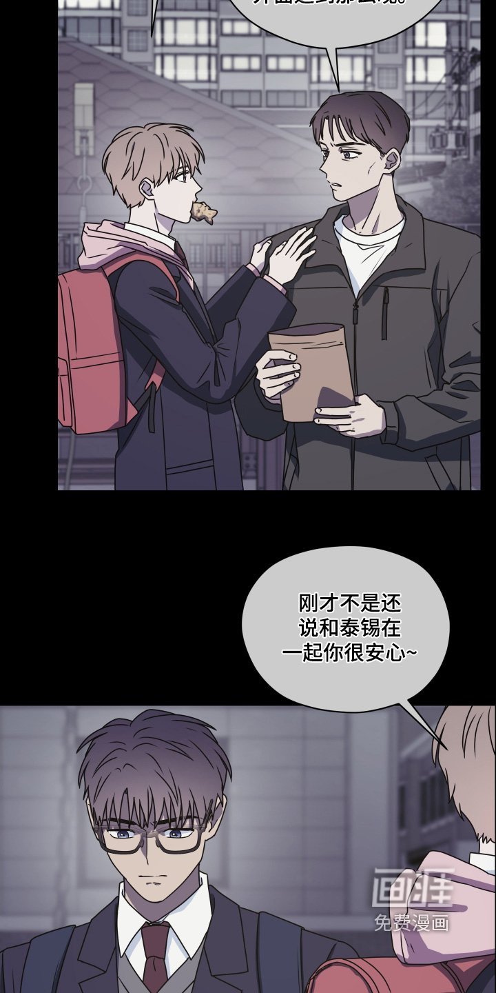 第33章：不愿意说就算了