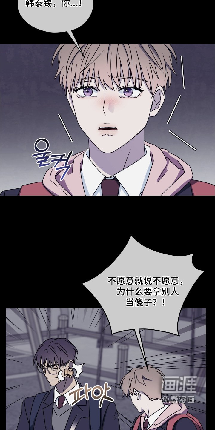 第33章：不愿意说就算了