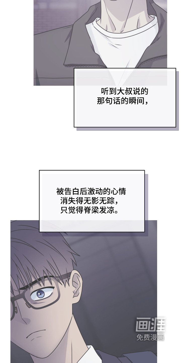 第35章：是什么事