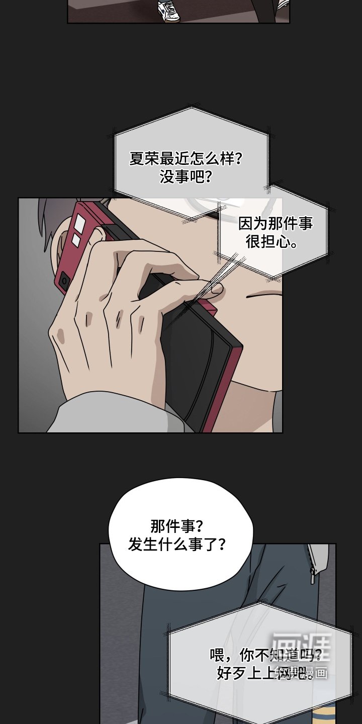 第35章：是什么事