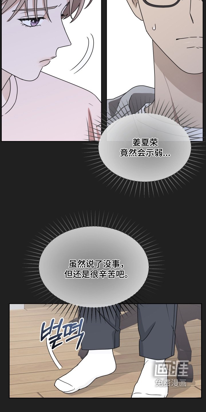 第36章：你流血了