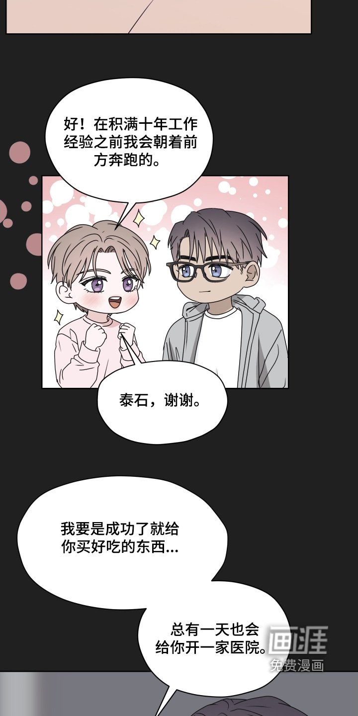 第36章：你流血了