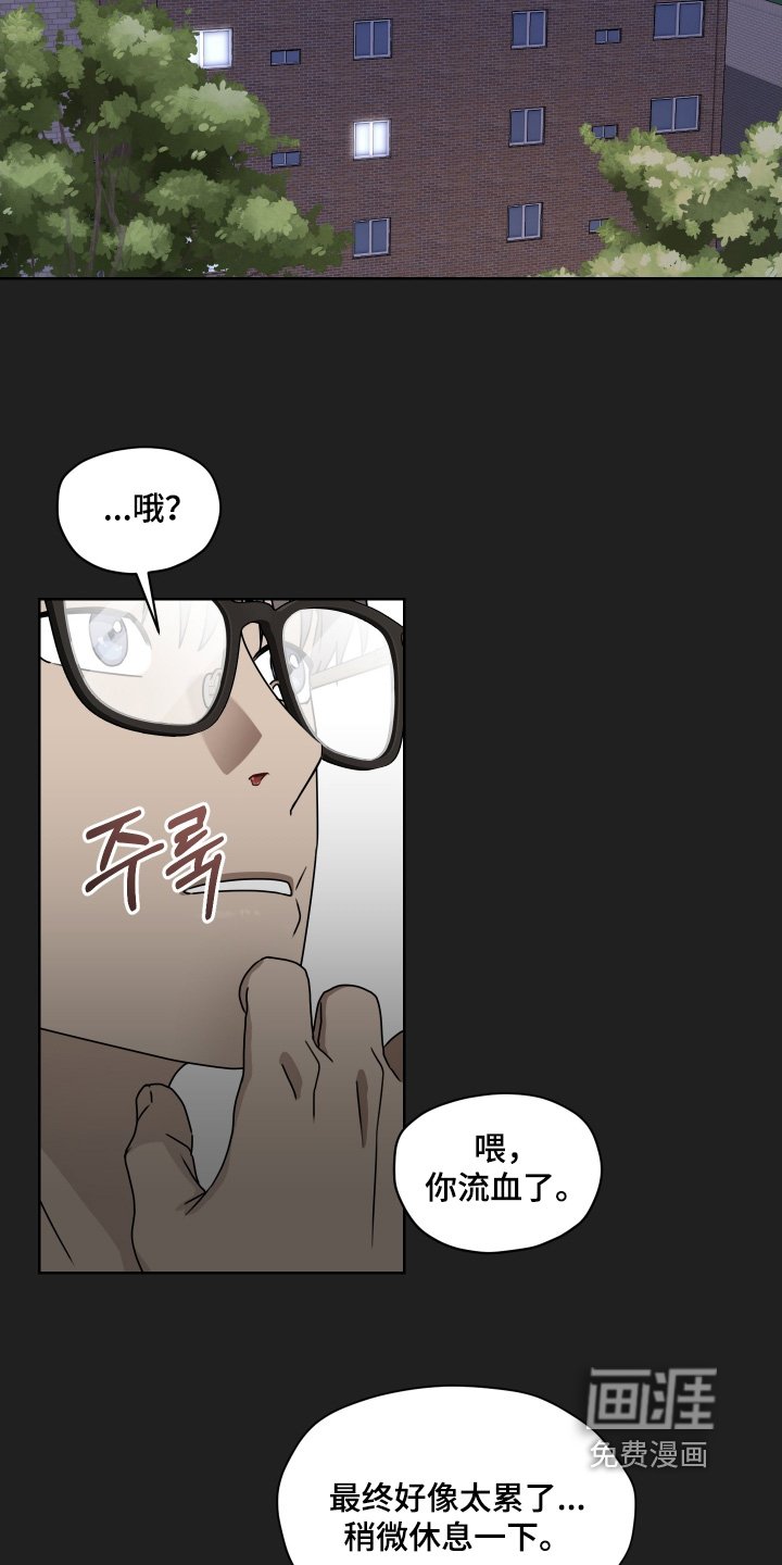 第36章：你流血了