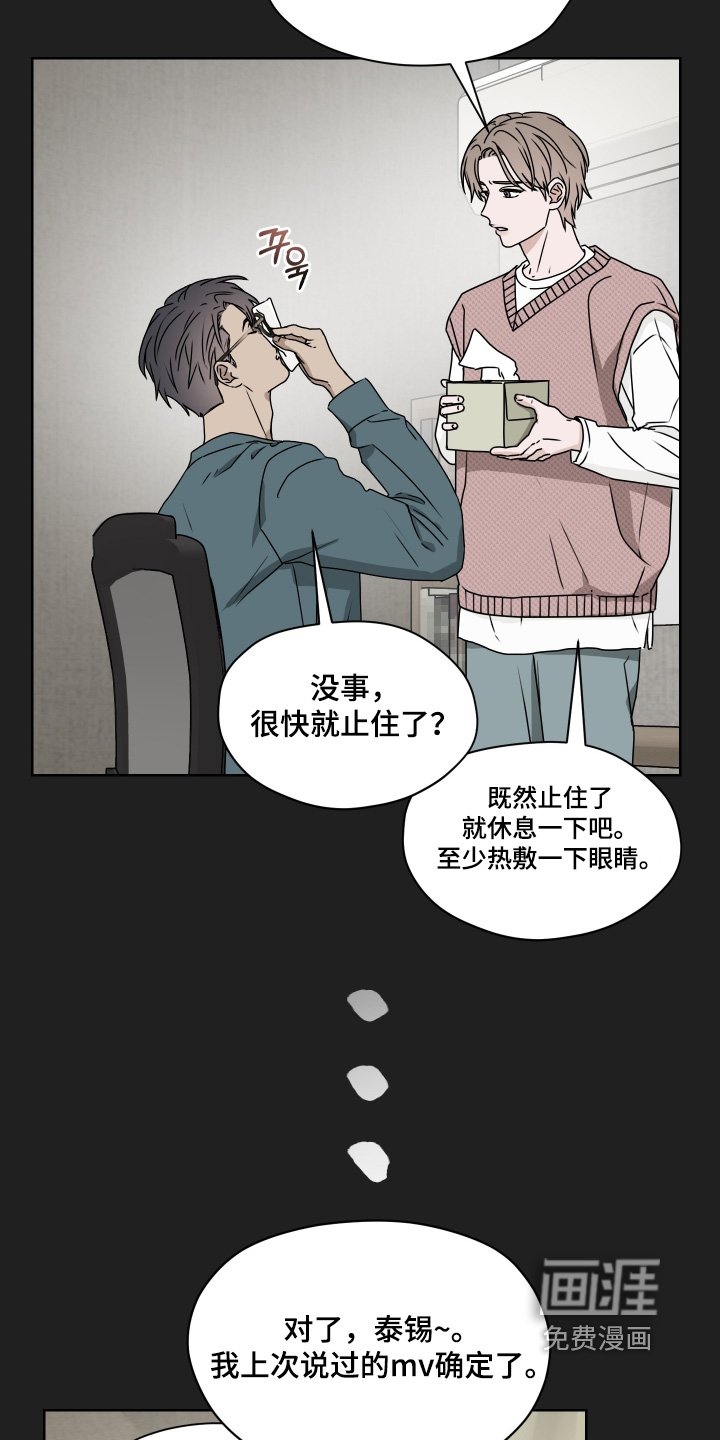 第36章：你流血了