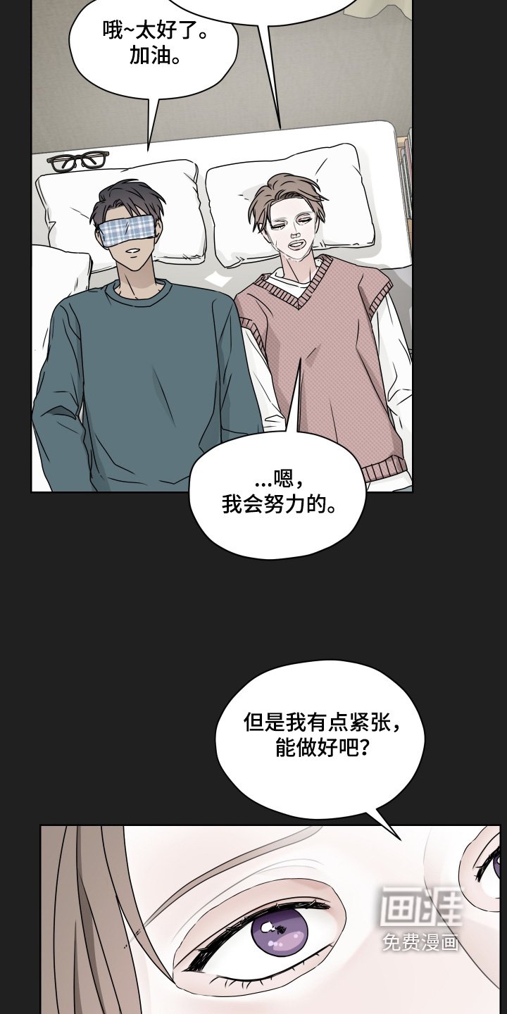 第36章：你流血了