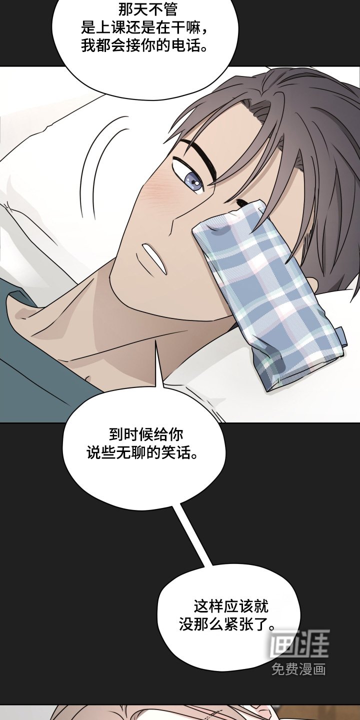 第36章：你流血了