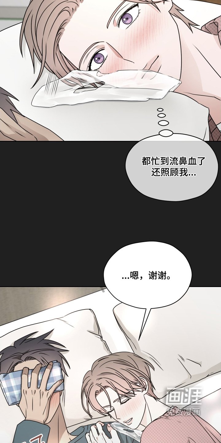 第36章：你流血了