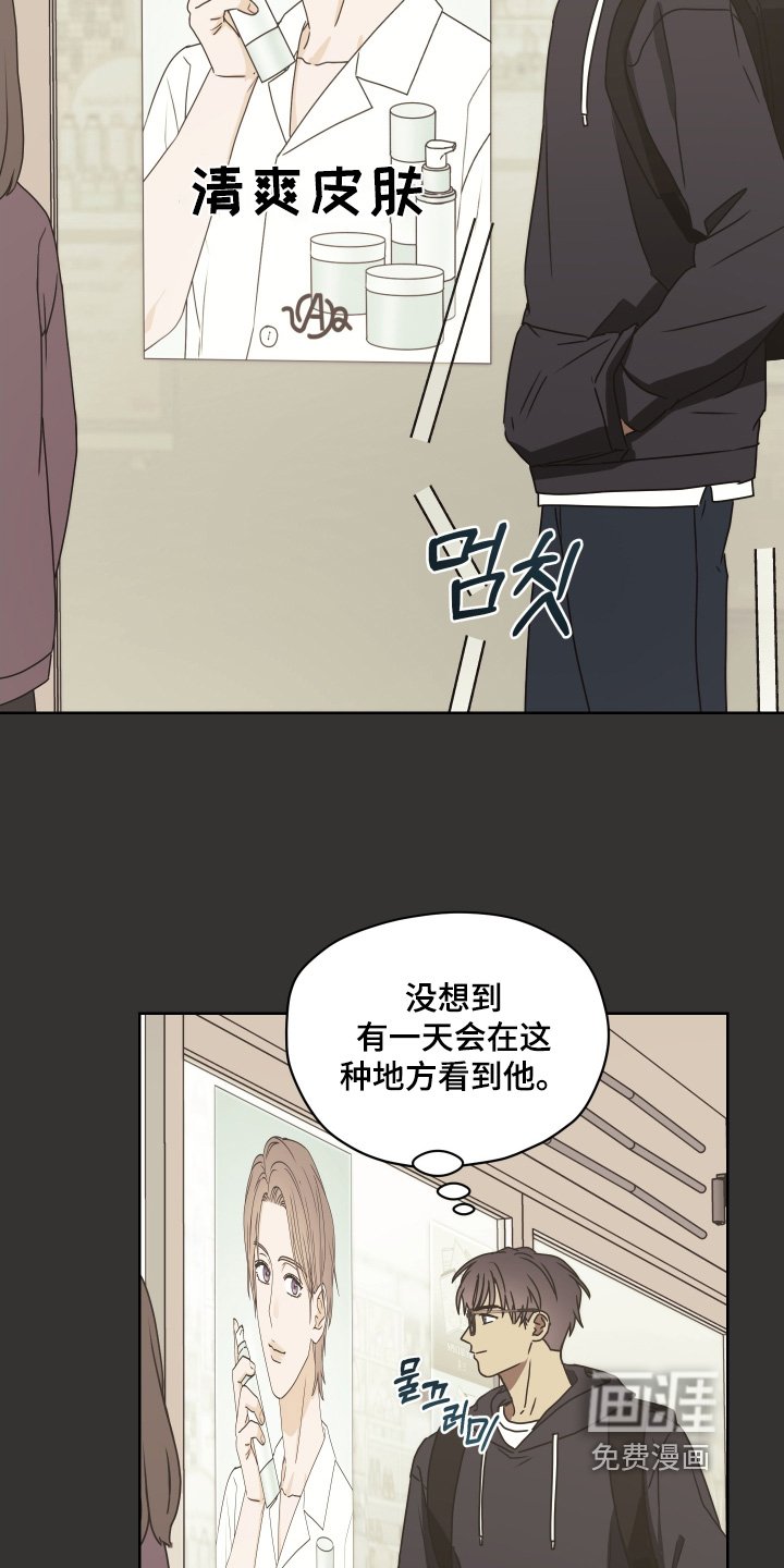 第36章：你流血了