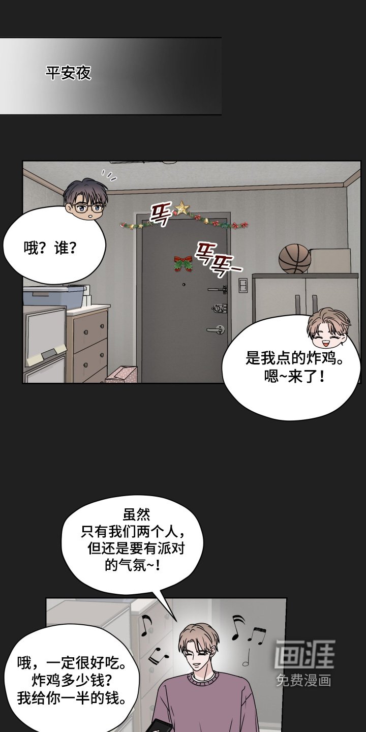 第37章：礼物